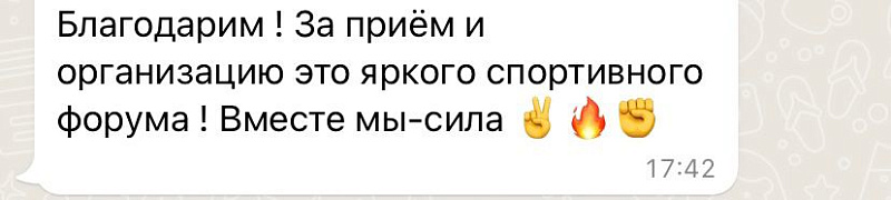 Сборные команды субъектов РФ высоко оценили уровень организации Летних Игр Паралимпийцев «Мы вместе. Спорт»
