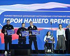 В Кремле состоялась первая спортивная премия "Герои нашего времени" для ветеранов СВО, учрежденная Паралимпийским комитетом России и движением «Здоровое Отечество»