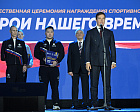 В Кремле состоялась первая спортивная премия "Герои нашего времени" для ветеранов СВО, учрежденная Паралимпийским комитетом России и движением «Здоровое Отечество»