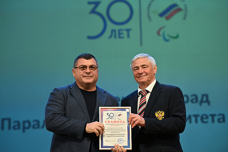 Очередная отчетно-выборная Конференция Паралимпийского комитета России завершилась в г. Подольске Очередная отчетно-выборная Конференция Паралимпийского комитета России завершилась в г. Подольске