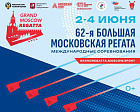 На гребном канале Москвы состоятся международные соревнования по академической гребле «62-я Большая Московская Регата»