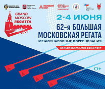 На гребном канале Москвы состоятся международные соревнования по академической гребле «62-я Большая Московская Регата»