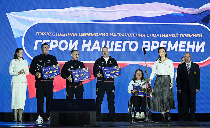 В Кремле состоялась первая спортивная премия "Герои нашего времени" для ветеранов СВО, учрежденная Паралимпийским комитетом России и движением «Здоровое Отечество»