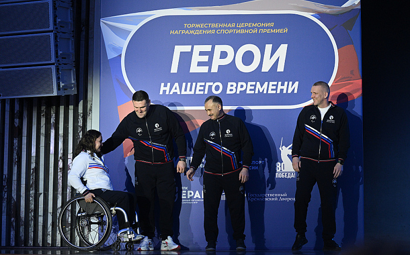 В Кремле состоялась первая спортивная премия "Герои нашего времени" для ветеранов СВО, учрежденная Паралимпийским комитетом России и движением «Здоровое Отечество»