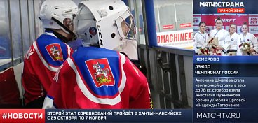 Репортаж телеканала "Матч ТВ" с первого круга чемпионата России по следж-хоккею