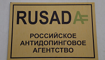 ТАСС: Комитет по соответствию WADA выработает рекомендацию по статусу РУСАДА