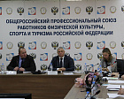 П.А. Рожков в офисе ПКР принял участие в итоговом в 2018 году заседании ЦК Профспорттура РФ