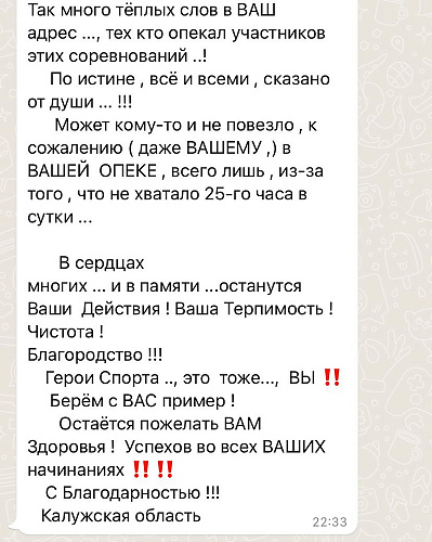 Сборные команды субъектов РФ высоко оценили уровень организации Летних Игр Паралимпийцев «Мы вместе. Спорт»
