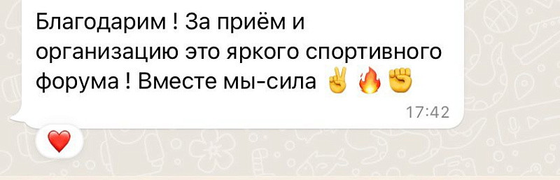 Сборные команды субъектов РФ высоко оценили уровень организации Летних Игр Паралимпийцев «Мы вместе. Спорт»