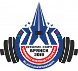 В Брянске состоится чемпионат и первенство России по пауэрлифтингу спорта лиц с ПОДА