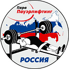 165 спортсменов примут участие в чемпионате России по пауэрлифтингу спорта лиц с поражением ОДА