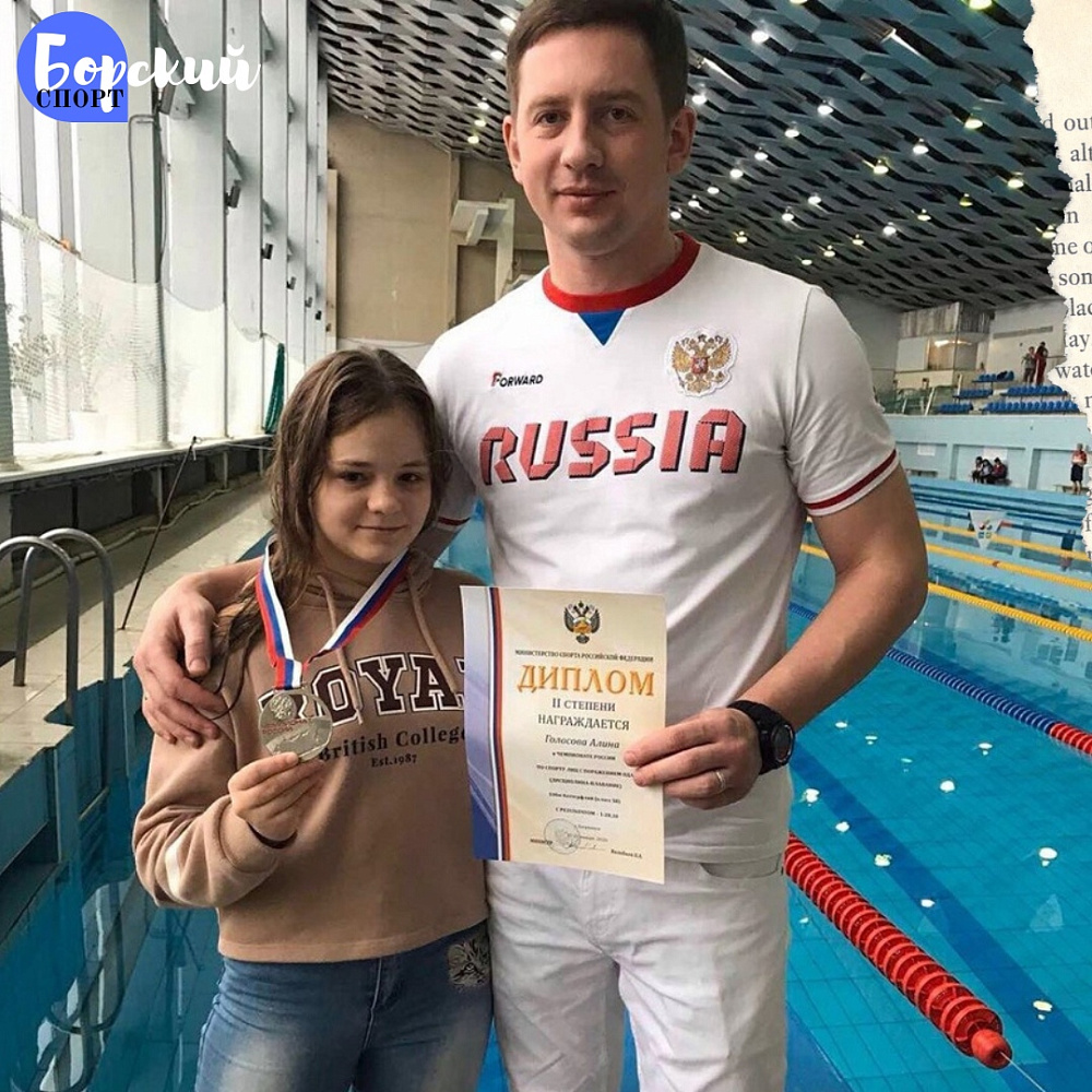 #тренимвместе с призером чемпионата России 2020 года по плаванию спорта лиц с ПОДА Алиной Голосовой #тренимвместе с призером чемпионата России 2020 года по плаванию спорта лиц с ПОДА Алиной Голосовой