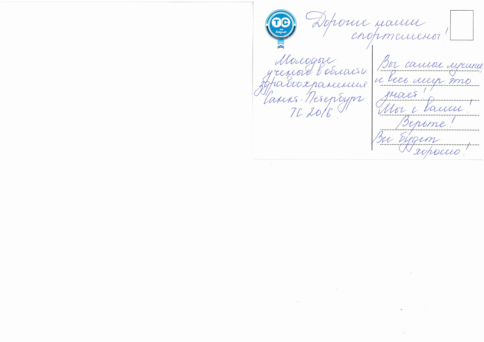 ПКР получил письма в поддержку паралимпийской сборной команды России от участников Всероссийского молодежного образовательного форума «Территория смыслов» на Клязьме ПКР получил письма в поддержку паралимпийской сборной команды России от участников Всероссийского молодежного образовательного форума «Территория смыслов» на Клязьме