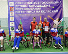 Определены победители и призеры Открытых всероссийских детско-юношеских соревнований по теннису на колясках
