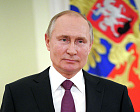 Президент РФ В.В. Путин поздравил многократных чемпионов Паралимпийских игр с государственным праздником - «Днем защитника Отечества»