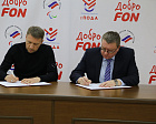  FONBET и Федерация ПОДА подписали соглашение о сотрудничестве