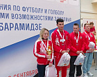 В Москве прошли ежегодные спортивные соревнования по футболу и голболу для лиц с ограниченными возможностями здоровья памяти братьев Барамидзе