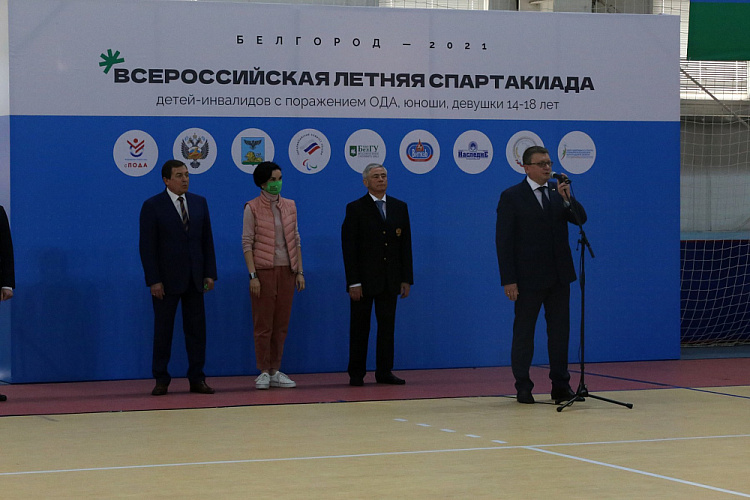 Руководители ПКР в г. Белгороде приняли участие в открытии Всероссийской летней спартакиады детей-инвалидов с поражением ОДА, юноши, девушки, 14-18 лет