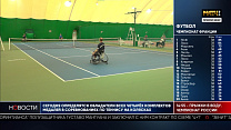 Репортаж телеканала "Матч ТВ" о соревнованиях по теннису на колясках Летних Игр Паралимпийцев "Мы вместе. Спорт"