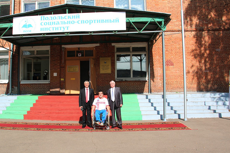 П.А. Рожков в г. Подольске (Московская область) в Подольском социально-спортивном институте принял участие в открытии учебного года
