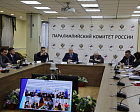 Президент ПКР П.А. Рожков в офисе Паралимпийского комитета России провел заседание Исполкома ПКР