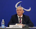 Отчетная Конференция Паралимпийского комитета России проведена в Ханты-Мансийске