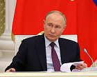 28 мая Президент РФ В.В.Путин в режиме видеоконференции проведёт Совет по спорту, посвящённый вопросам развития адаптивной физической культуры и адаптивного спорта
