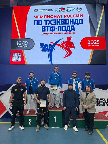 В Нальчике подвели итоги чемпионата России по паратхэквондо