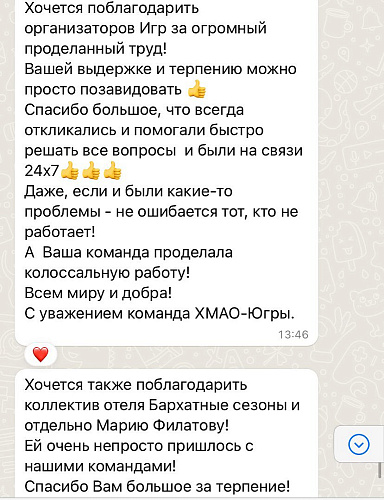 Сборные команды субъектов РФ высоко оценили уровень организации Летних Игр Паралимпийцев «Мы вместе. Спорт»