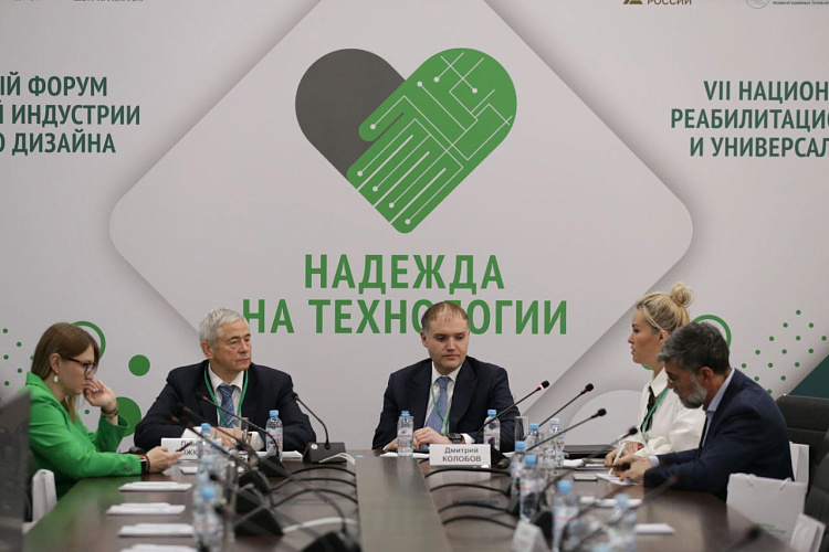 П.А. Рожков в г. Москве принял участие в сессии «Роль отечественной промышленности в развитии адаптивного спорта», проводимой в рамках VII Национального форума реабилитационной индустрии и универсального дизайна «Надежда на технологии» П.А. Рожков в г. Москве принял участие в сессии «Роль отечественной промышленности в развитии адаптивного спорта», проводимой в рамках VII Национального форума реабилитационной индустрии и универсального дизайна «Надежда на технологии»