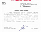 О.В. Матыцин направил поздравления спортсменам команды ПКР – победителям и призерам XVI Паралимпийских летних игр в г. Токио