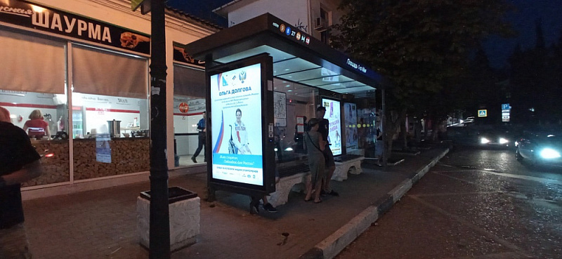 В Севастополе поддержали спортсменов региона – членов команды ПКР на Паралимпийских играх в Токио