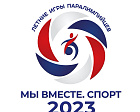 Информационный бюллетень Летних Игр Паралимпийцев "Мы вместе. Спорт" №6 от 6 июля 2023 года