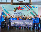 В Красноярске официально открыли Кубок Защитников Отечества