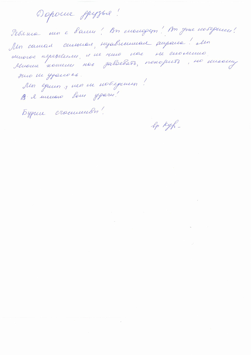 ПКР получил письма в поддержку паралимпийской сборной команды России от участников Всероссийского молодежного образовательного форума «Территория смыслов» на Клязьме ПКР получил письма в поддержку паралимпийской сборной команды России от участников Всероссийского молодежного образовательного форума «Территория смыслов» на Клязьме