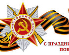 Поздравление президента ПКР В.П. Лукина в связи с 71-летней годовщины Победы в Великой Отечественной войне