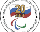 ВНИМАНИЮ СМИ!!! Приглашаем к освещению торжественных мероприятий, приуроченных к 20-летию Паралимпийского комитета России, которые пройдут 28 января 2016 года!!!