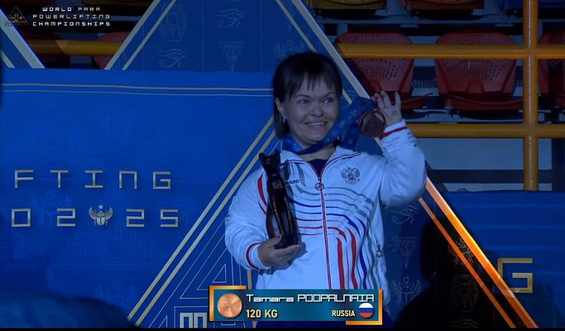 5 медалей завоевала паралимпийская сборная России по итогам 2-х дней чемпионата мира по пауэрлифтингу