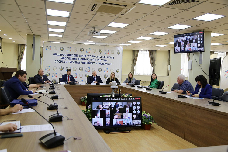  Руководители ПКР приняли участие в заседании Центрального комитета Общероссийского профессионального союза работников физической культуры, спорта и туризма Российской Федерации