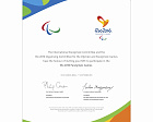 Паралимпийская сборная команда России в лице П.А. Рожкова в рамках семинара Шефов миссии национальных сборных команд на Играх 2016 года получила официальное приглашение для участия в Играх