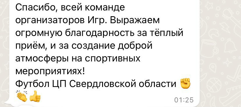 Сборные команды субъектов РФ высоко оценили уровень организации Летних Игр Паралимпийцев «Мы вместе. Спорт»