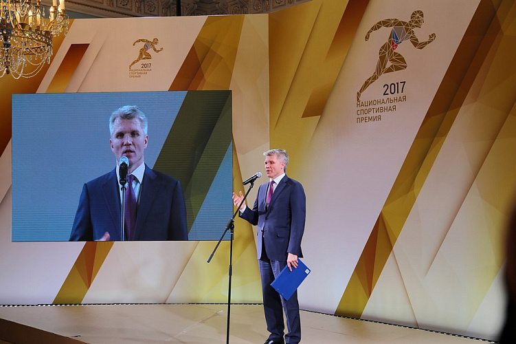 П.А. Рожков в Минспорте России принял участие в торжественной церемонии награждения лауреатов национальных номинаций в области физической культуры и спорта за 2017 год