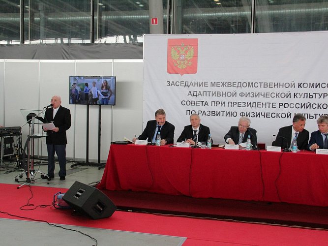 В.П. Лукин в КВЦ «Сокольники» провел заседание Межведомственной комиссии по развитию адаптивной физической культуры и спорта Совета при Президенте РФ по развитию физической культуры и спорта В.П. Лукин в КВЦ «Сокольники» провел заседание Межведомственной комиссии по развитию адаптивной физической культуры и спорта Совета при Президенте РФ по развитию физической культуры и спорта