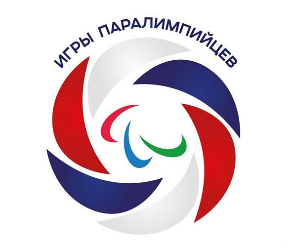 Утверждено Положение о проведении Летних игр Паралимпийцев "Мы вместе. Спорт"