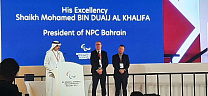 П.А. Рожков в Бахрейне принял участие в Конференции Международного паралимпийского комитета 