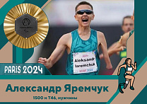 ПКР поздравляет Александра Яремчука с завоеванием золотой медали на XVII Паралимпийских летних играх в Париже