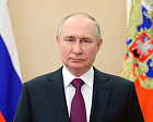 Президент РФ В.В. Путин поздравил Паралимпийский комитет России с Днем защитника Отечества