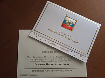 Президент РФ В.В. Путин поздравил Паралимпийский комитет России с Новым годом!