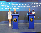 Паралимпийский комитет России и «Русская Медиагруппа» подписали соглашение о сотрудничестве
