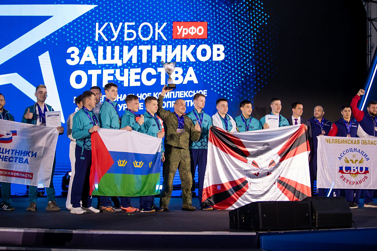 В Екатеринбурге завершился «Кубок Защитников Отечества»  среди ветеранов Уральского федерального округа